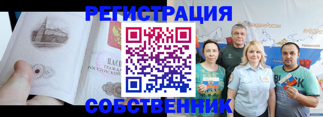 прописка поиск в Камешково