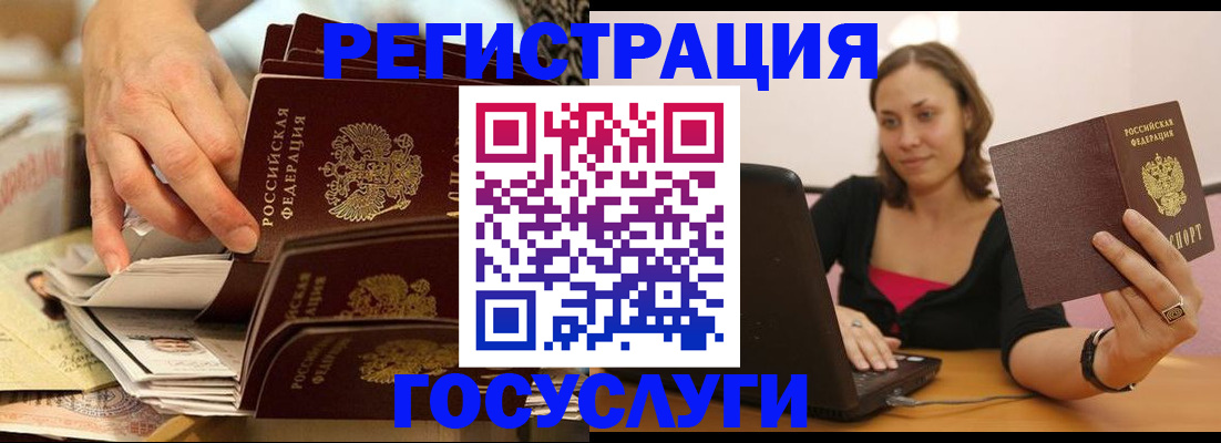 временная регистрация законно в Камешково