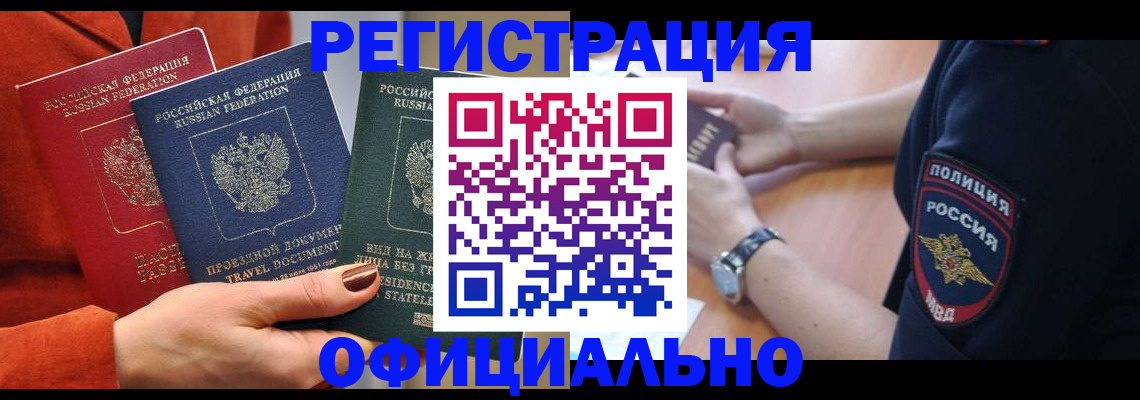 прописка поиск в Камешково