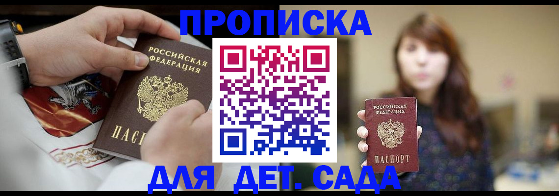 регистрация в Камешково
