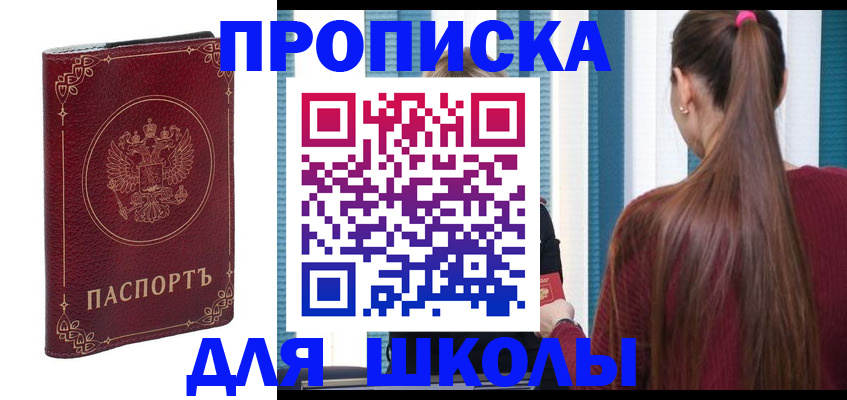 временная регистрация законно в Камешково