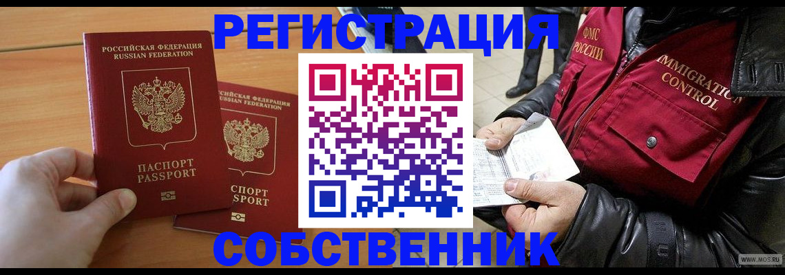 миграционный учет в Камешково